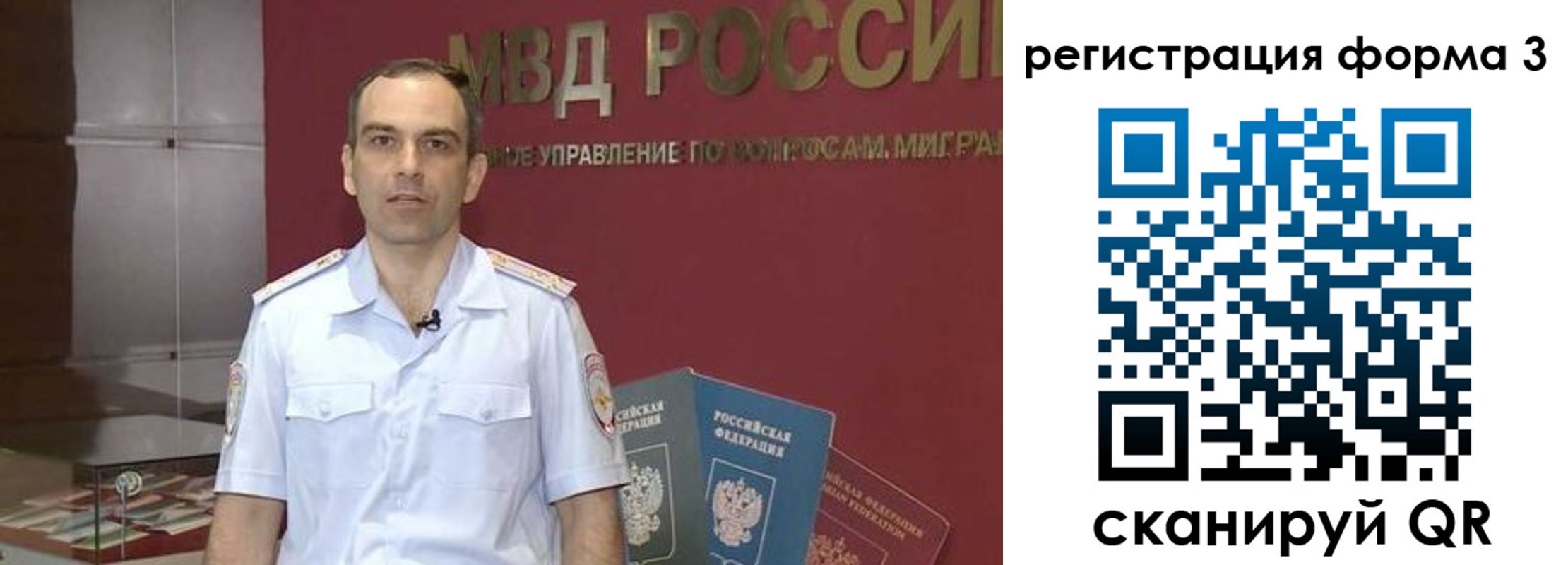 временная регистрация в квартире в Ивановской области