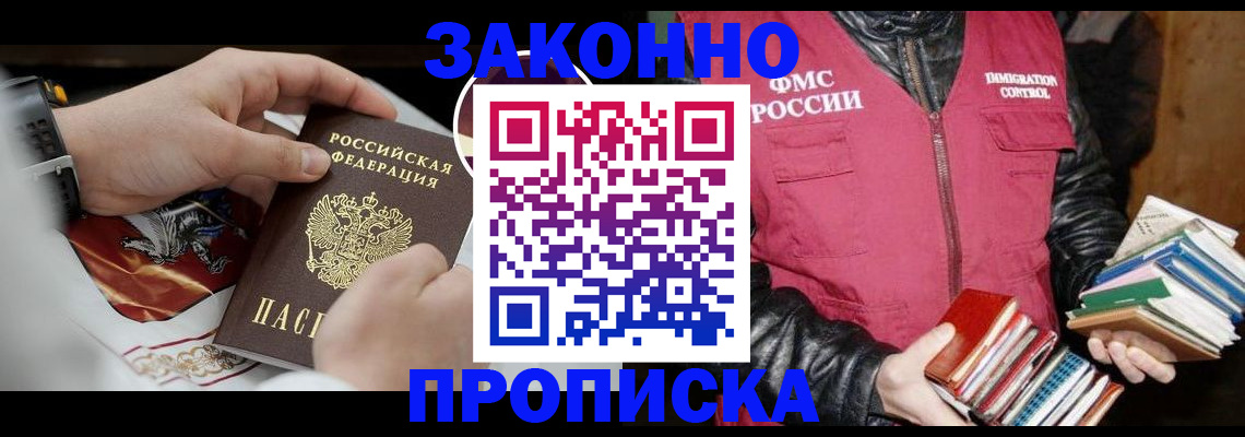 регистрация в Ивановской области