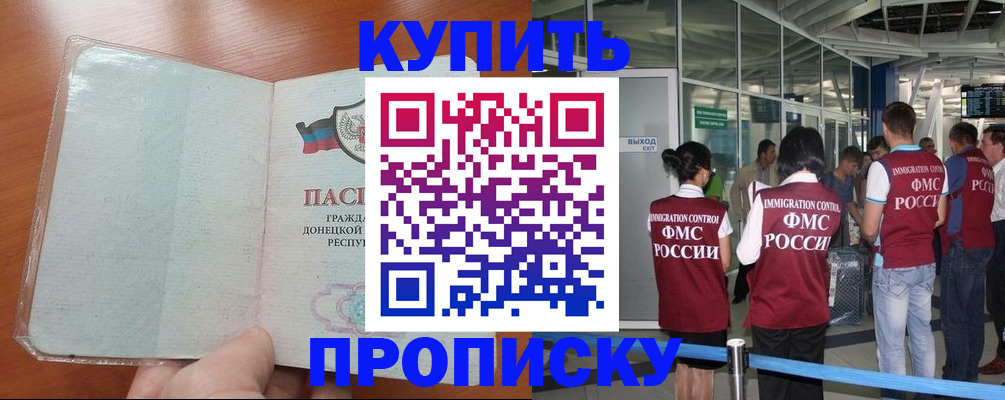 регистрация в Ивановской области