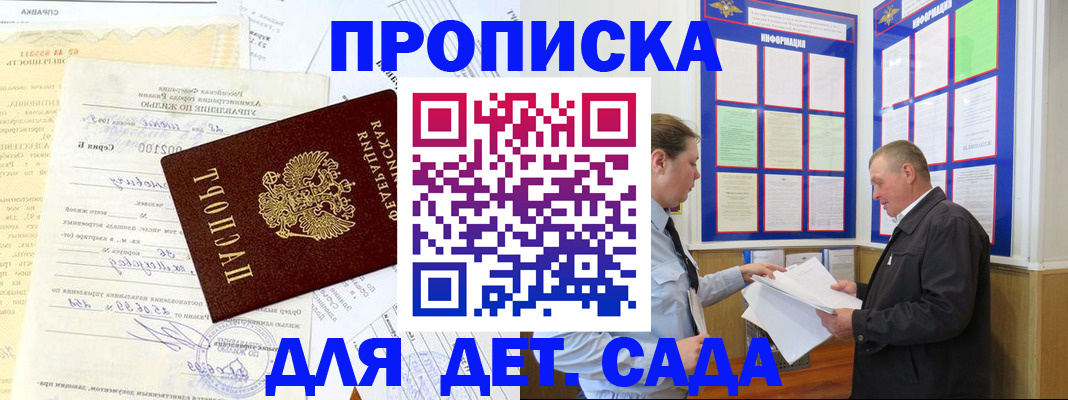 временная регистрация недорого в Ивановской области