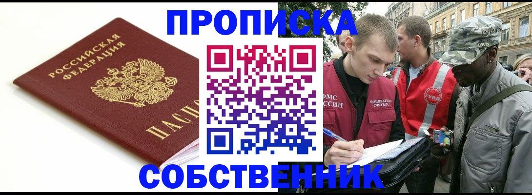 временная регистрация 2025 в Ивановской области